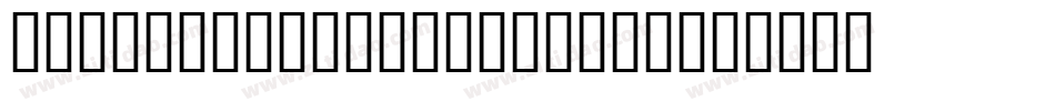 MS Reference Sans Se字体转换